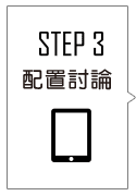 step3-1